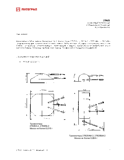 Integral 2t625  . Electronic Components Datasheets Active components Transistors Integral 2t625.pdf