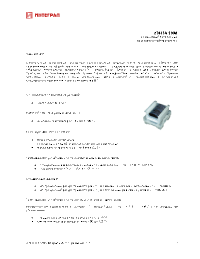 Integral 2t847  . Electronic Components Datasheets Active components Transistors Integral 2t847.pdf