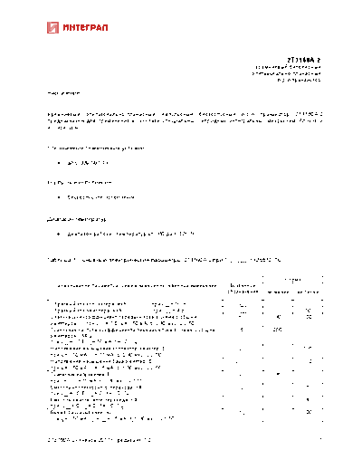 Integral 2t3160  . Electronic Components Datasheets Active components Transistors Integral 2t3160.pdf