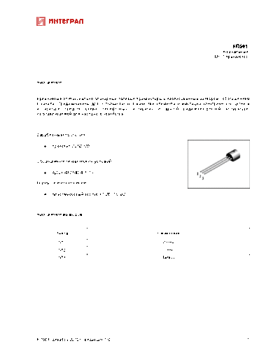 Integral kp501  . Electronic Components Datasheets Active components Transistors Integral kp501.pdf