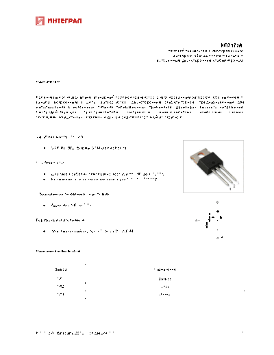 Integral kp7173  . Electronic Components Datasheets Active components Transistors Integral kp7173.pdf