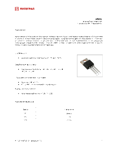 Integral kp723  . Electronic Components Datasheets Active components Transistors Integral kp723.pdf
