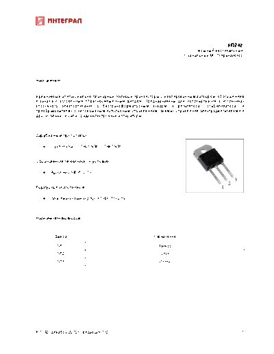 Integral kp742  . Electronic Components Datasheets Active components Transistors Integral kp742.pdf