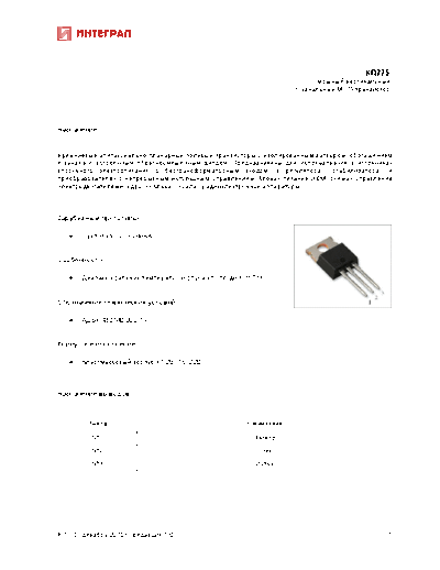 Integral kp775  . Electronic Components Datasheets Active components Transistors Integral kp775.pdf