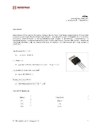 Integral kp796  . Electronic Components Datasheets Active components Transistors Integral kp796.pdf