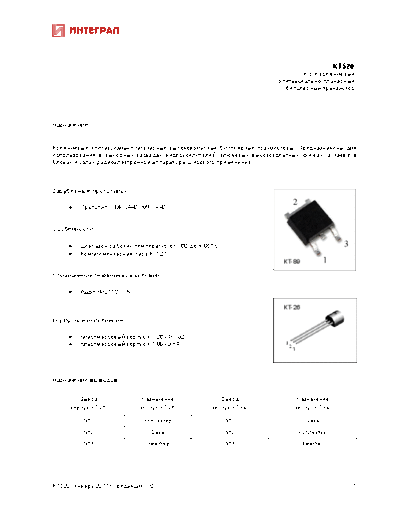 Integral kt520  . Electronic Components Datasheets Active components Transistors Integral kt520.pdf