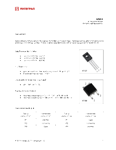 Integral kt814  . Electronic Components Datasheets Active components Transistors Integral kt814.pdf