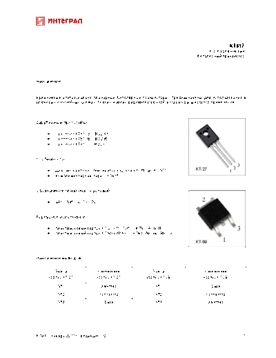 Integral kt817  . Electronic Components Datasheets Active components Transistors Integral kt817.pdf