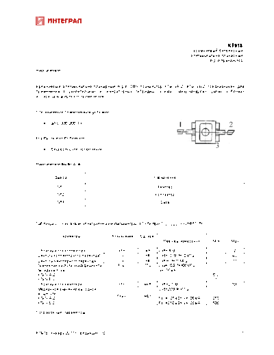 Integral kt918  . Electronic Components Datasheets Active components Transistors Integral kt918.pdf