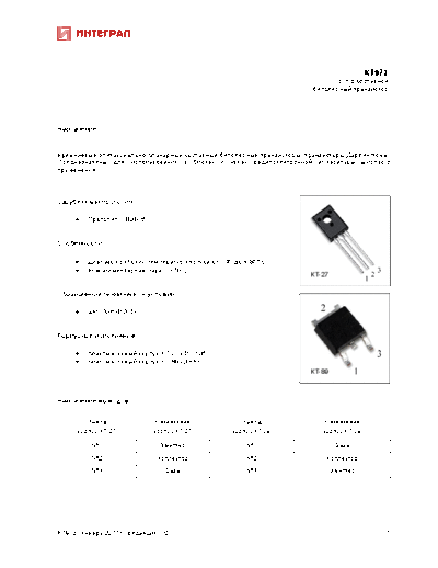 Integral kt973  . Electronic Components Datasheets Active components Transistors Integral kt973.pdf