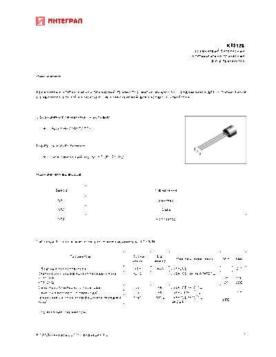 Integral kt3128  . Electronic Components Datasheets Active components Transistors Integral kt3128.pdf