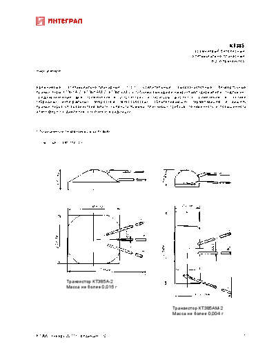 Integral kt385  . Electronic Components Datasheets Active components Transistors Integral kt385.pdf