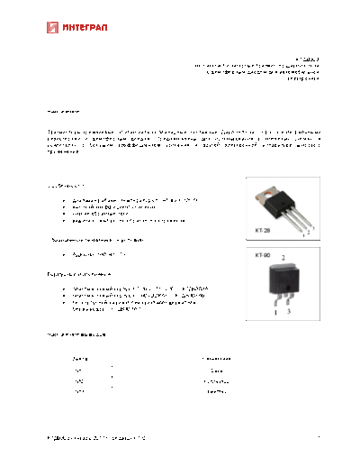 Integral ktd8303  . Electronic Components Datasheets Active components Transistors Integral ktd8303.pdf
