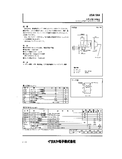 Isahaya 2sa1364  . Electronic Components Datasheets Active components Transistors Isahaya 2sa1364.pdf