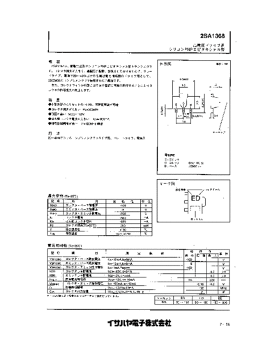 Isahaya 2sa1368  . Electronic Components Datasheets Active components Transistors Isahaya 2sa1368.pdf