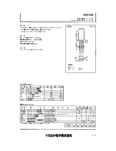 Isahaya 2sa1399  . Electronic Components Datasheets Active components Transistors Isahaya 2sa1399.pdf