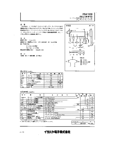 Isahaya 2sa1928  . Electronic Components Datasheets Active components Transistors Isahaya 2sa1928.pdf