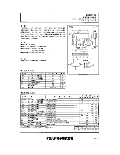 Isahaya 2sc5168  . Electronic Components Datasheets Active components Transistors Isahaya 2sc5168.pdf