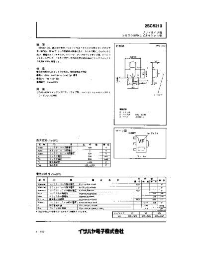 Isahaya 2sc5213  . Electronic Components Datasheets Active components Transistors Isahaya 2sc5213.pdf
