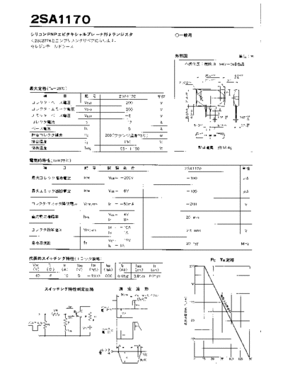 NO 2sa1170  . Electronic Components Datasheets Active components Transistors NO 2sa1170.pdf