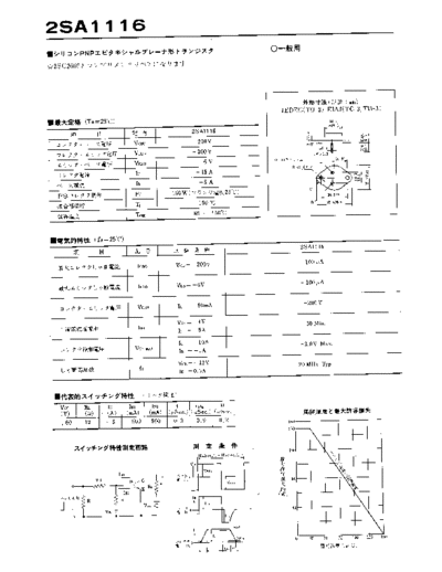 NO 2sa1116  . Electronic Components Datasheets Active components Transistors NO 2sa1116.pdf