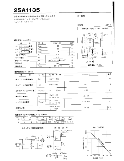 NO 2sa1135  . Electronic Components Datasheets Active components Transistors NO 2sa1135.pdf