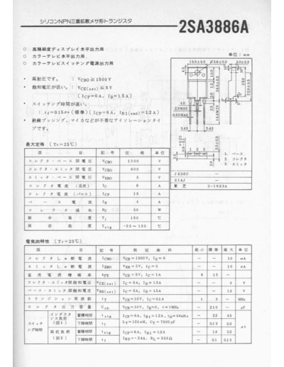 NO 2sa3886a  . Electronic Components Datasheets Active components Transistors NO 2sa3886a.pdf