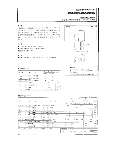 NO 2sa904  . Electronic Components Datasheets Active components Transistors NO 2sa904.pdf