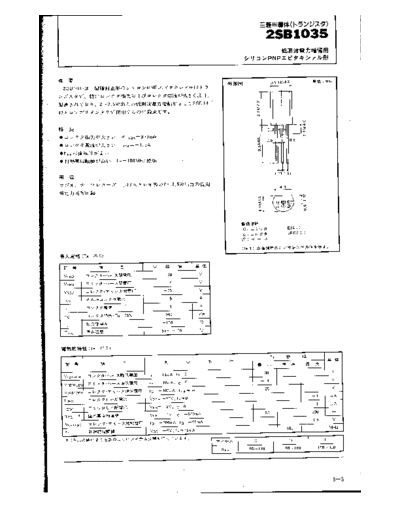 NO 2sb1035  . Electronic Components Datasheets Active components Transistors NO 2sb1035.pdf