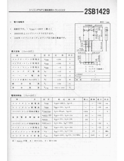 NO 2sb1429  . Electronic Components Datasheets Active components Transistors NO 2sb1429.pdf