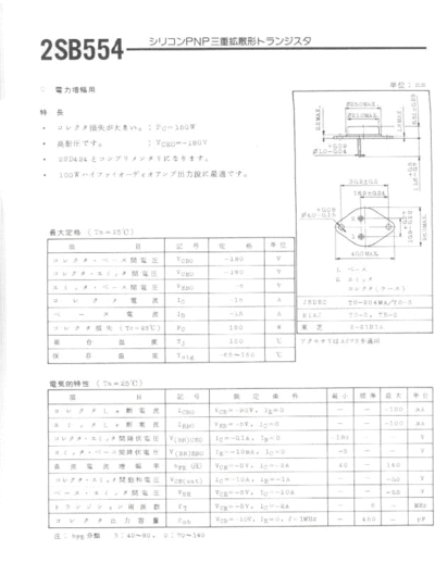 NO 2sb554  . Electronic Components Datasheets Active components Transistors NO 2sb554.pdf