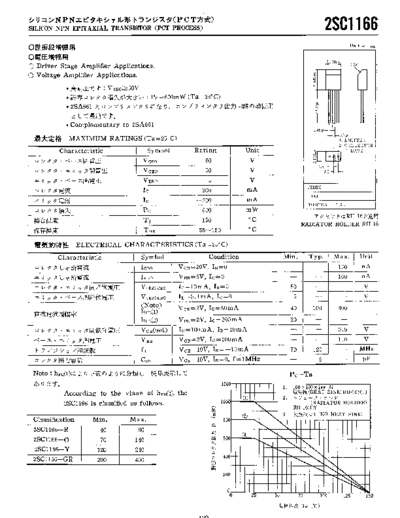 NO 2sc1166  . Electronic Components Datasheets Active components Transistors NO 2sc1166.pdf