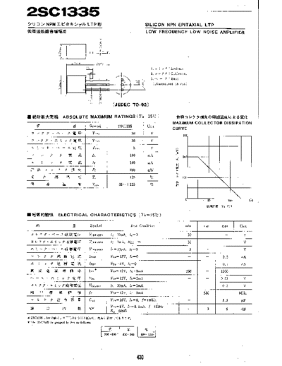 NO 2sc1335  . Electronic Components Datasheets Active components Transistors NO 2sc1335.pdf