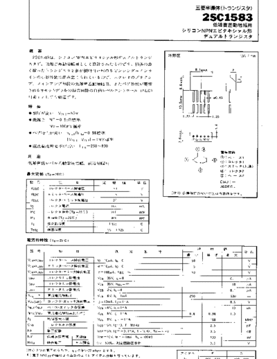 NO 2sc1583  . Electronic Components Datasheets Active components Transistors NO 2sc1583.pdf