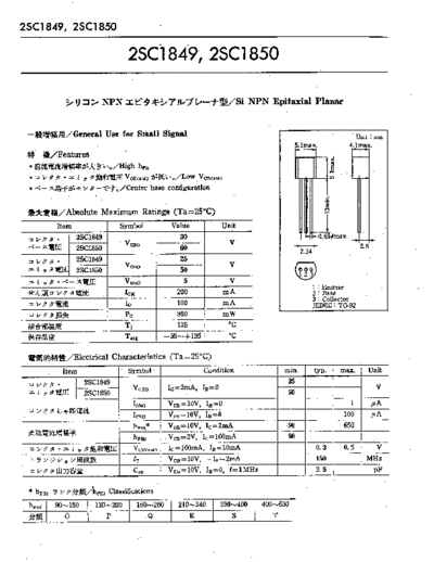 NO 2sc1849  . Electronic Components Datasheets Active components Transistors NO 2sc1849.pdf