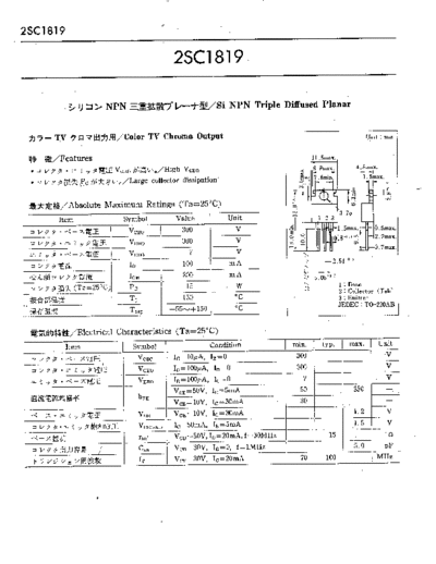 NO 2sc1819  . Electronic Components Datasheets Active components Transistors NO 2sc1819.pdf