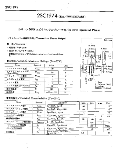 NO 2sc1974  . Electronic Components Datasheets Active components Transistors NO 2sc1974.pdf