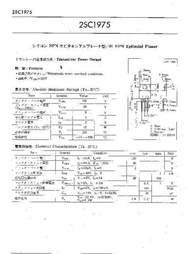 NO 2sc1975  . Electronic Components Datasheets Active components Transistors NO 2sc1975.pdf