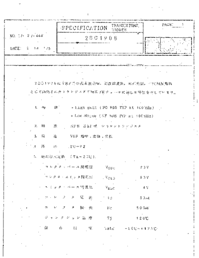 NO 2sc1908  . Electronic Components Datasheets Active components Transistors NO 2sc1908.pdf