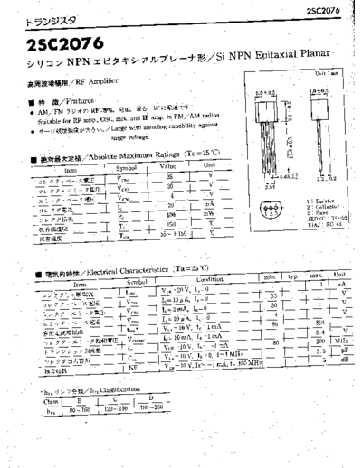 NO 2sc2076  . Electronic Components Datasheets Active components Transistors NO 2sc2076.pdf