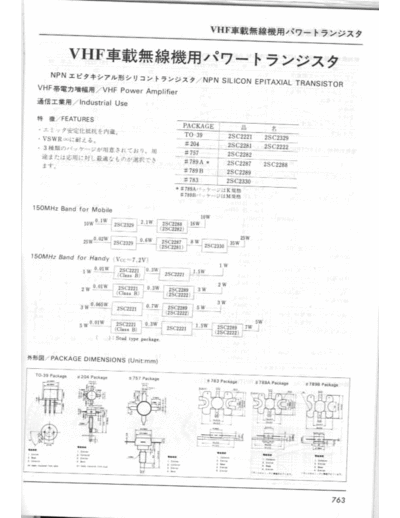 NO 2sc2221  . Electronic Components Datasheets Active components Transistors NO 2sc2221.pdf