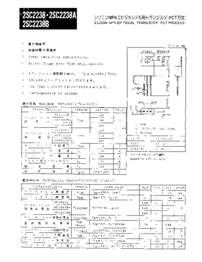 NO 2sc2238  . Electronic Components Datasheets Active components Transistors NO 2sc2238.pdf
