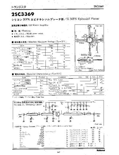 NO 2sc3369  . Electronic Components Datasheets Active components Transistors NO 2sc3369.pdf