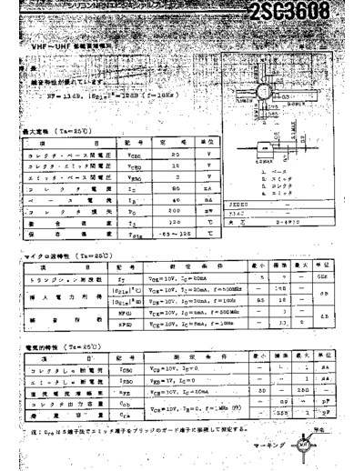 NO 2sc3608  . Electronic Components Datasheets Active components Transistors NO 2sc3608.pdf