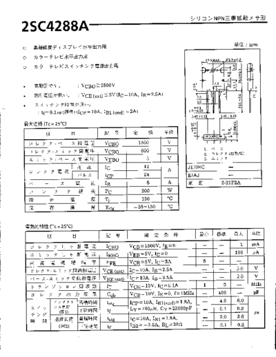 NO 2sc4288a  . Electronic Components Datasheets Active components Transistors NO 2sc4288a.pdf