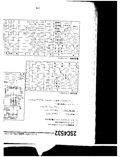 NO 2sc4532  . Electronic Components Datasheets Active components Transistors NO 2sc4532.pdf
