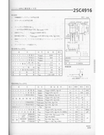 NO 2sc4916  . Electronic Components Datasheets Active components Transistors NO 2sc4916.pdf
