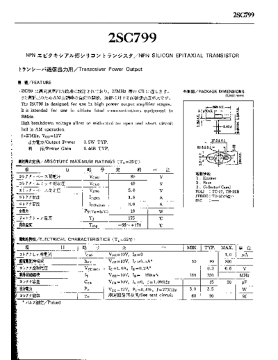 NO 2sc799  . Electronic Components Datasheets Active components Transistors NO 2sc799.pdf