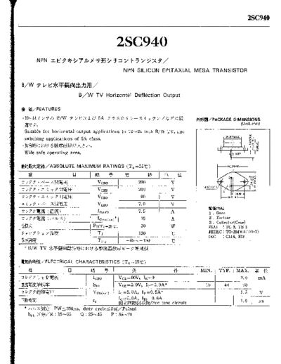 NO 2sc940  . Electronic Components Datasheets Active components Transistors NO 2sc940.pdf