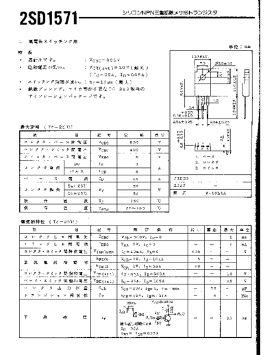 NO 2sd1571  . Electronic Components Datasheets Active components Transistors NO 2sd1571.pdf